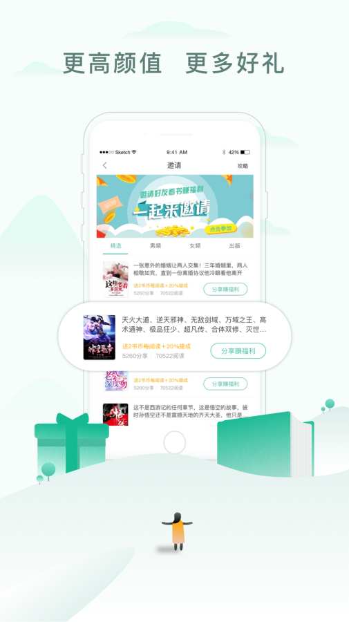 飞速小说网app手机版