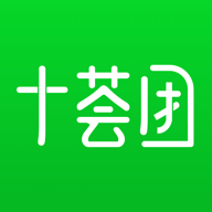 十荟团团长端app