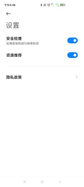 小米系统更新app