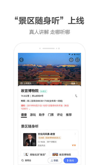 华为手机北斗导航系统app官方版