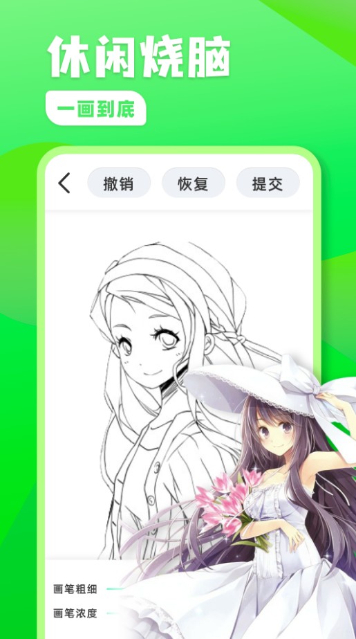 熊猫绘画app安卓最新版