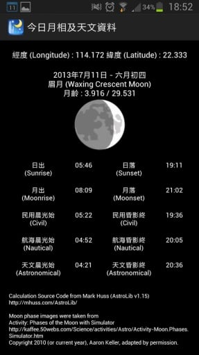 香港天文台九天天气app