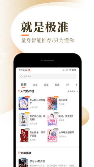 西红柿小说网站app