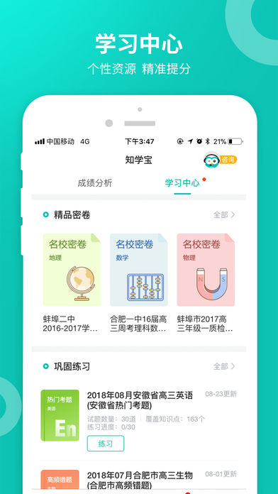 zhixue.com查分数2019