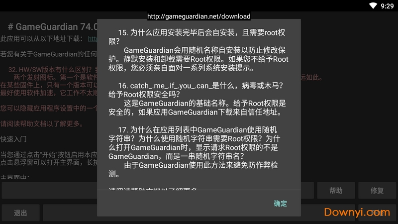 gg修改器中文版(gameguardian)