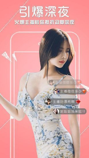 爱美人直播app官方下载
