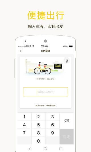 郑州ofo共享单车app最新版下载