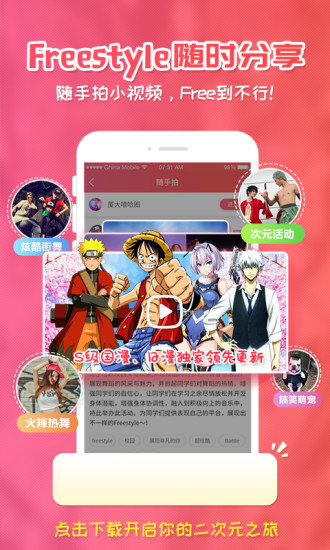 3535电影网动漫app下载
