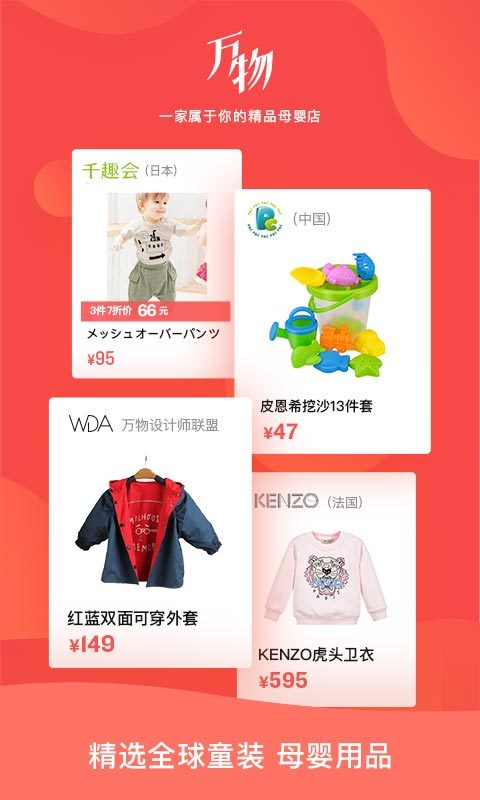 万物心选app官网
