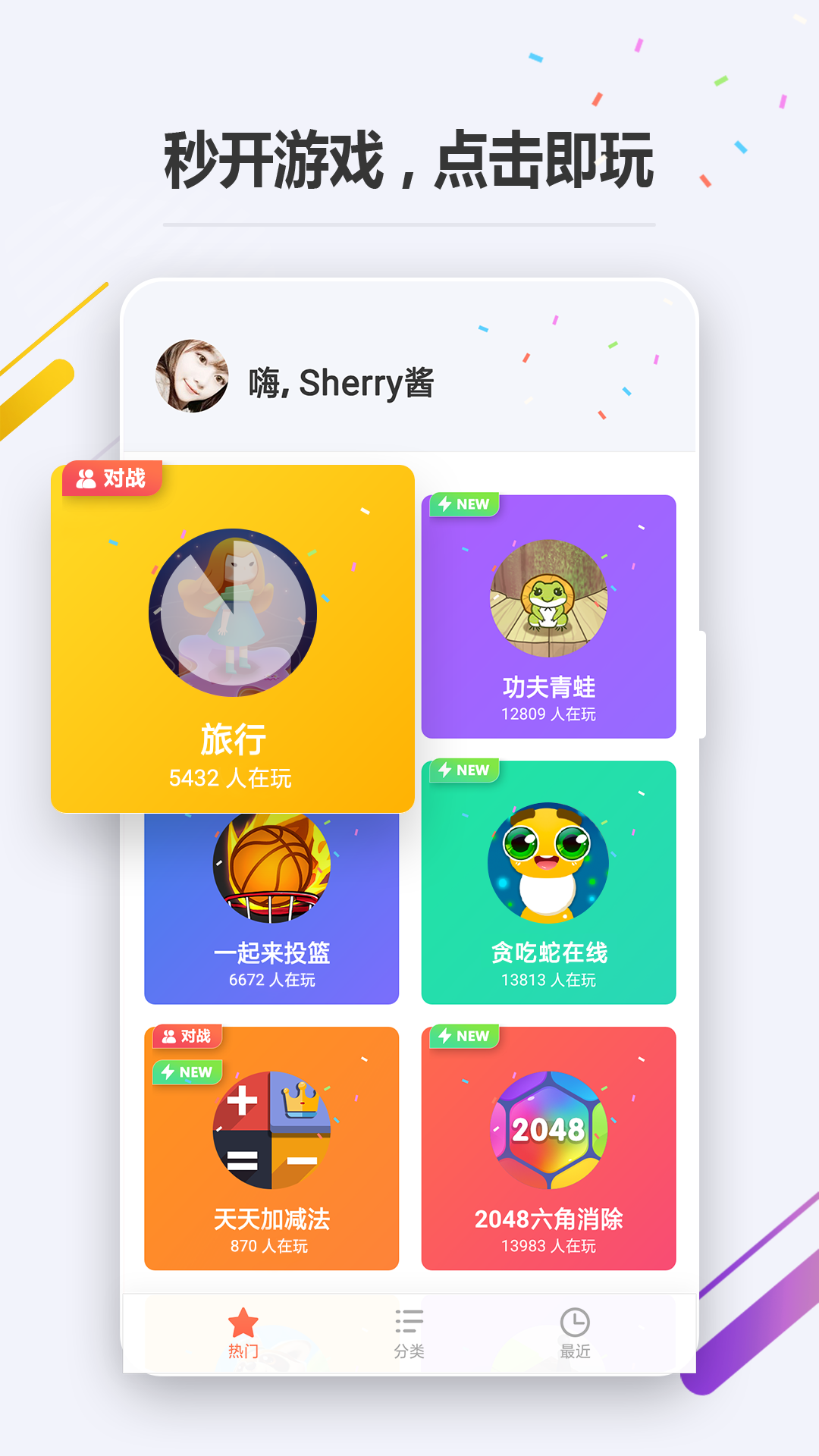 OPPO小游戏app