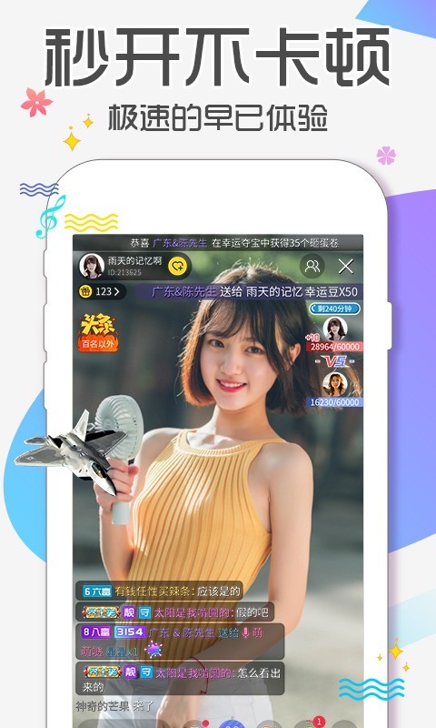 蜜语直播app