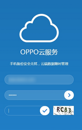oppo云服务下载