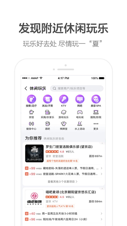 抖音团团导航app官方最新版