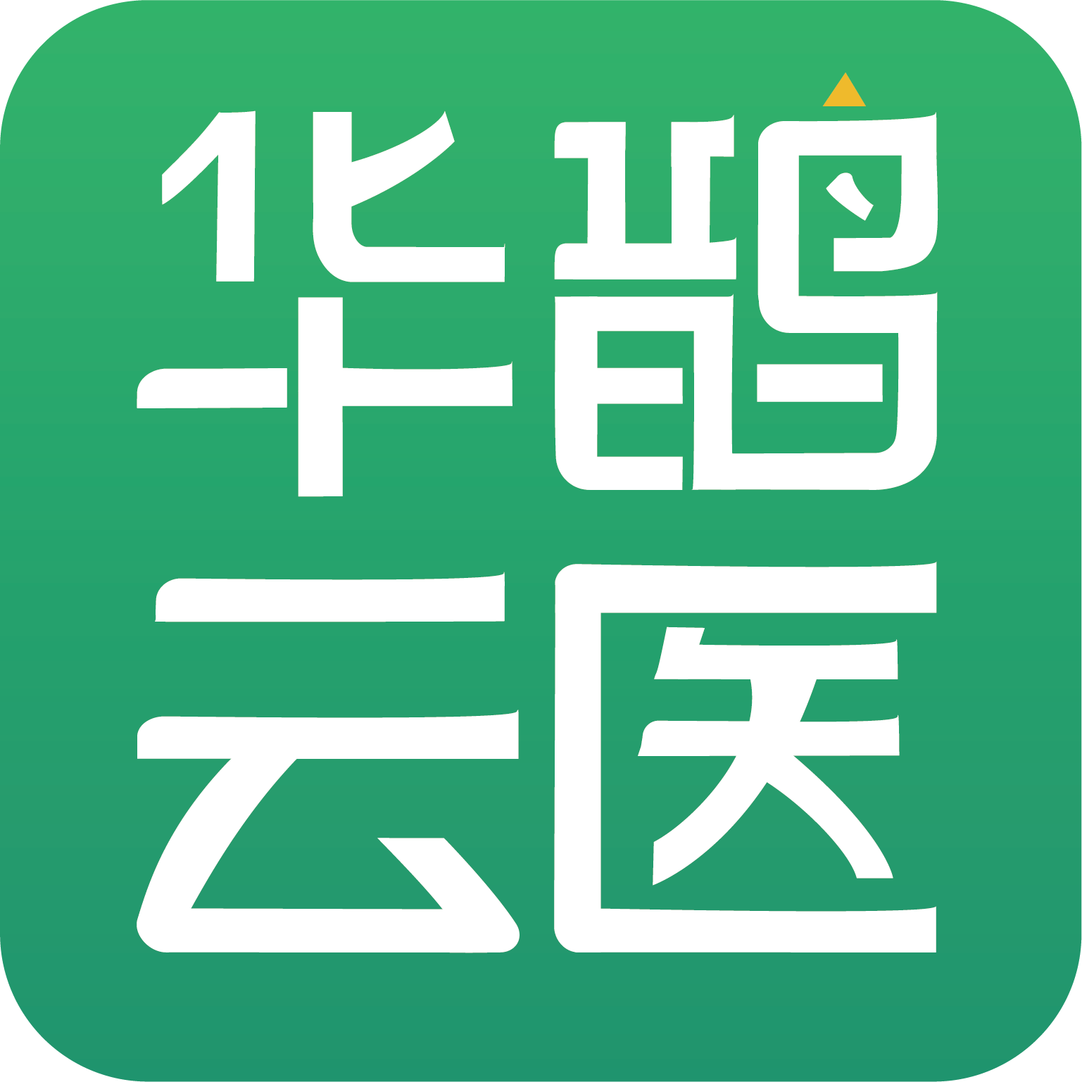华鹊云医app v3.4.0 最新版
