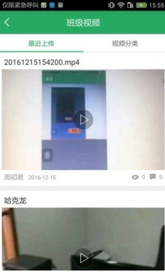 湘教云综合素质评价平台登录官方版