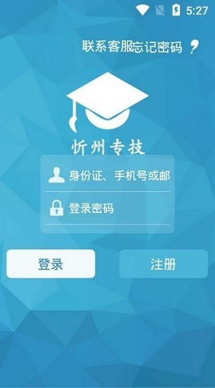 忻州专技继续教育app