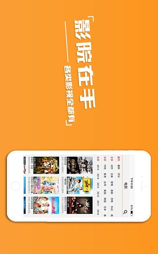 桔子影音最新版官方app