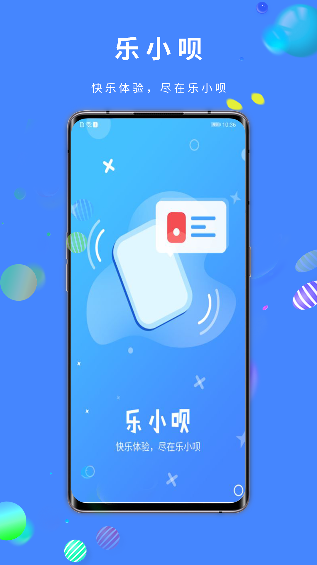 乐小呗app