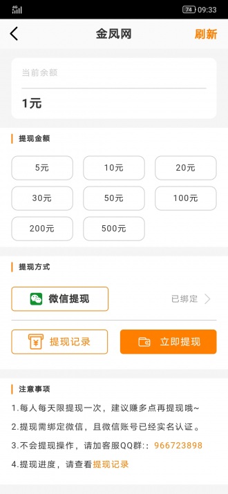 丹凤网app