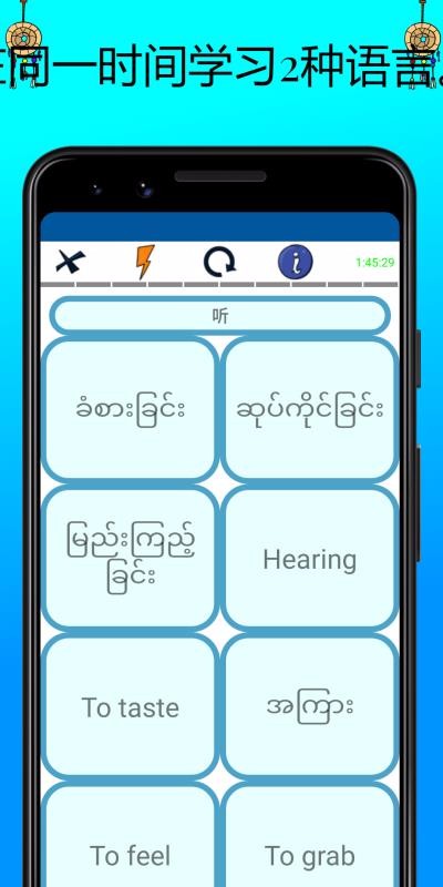 学习缅甸语单词
