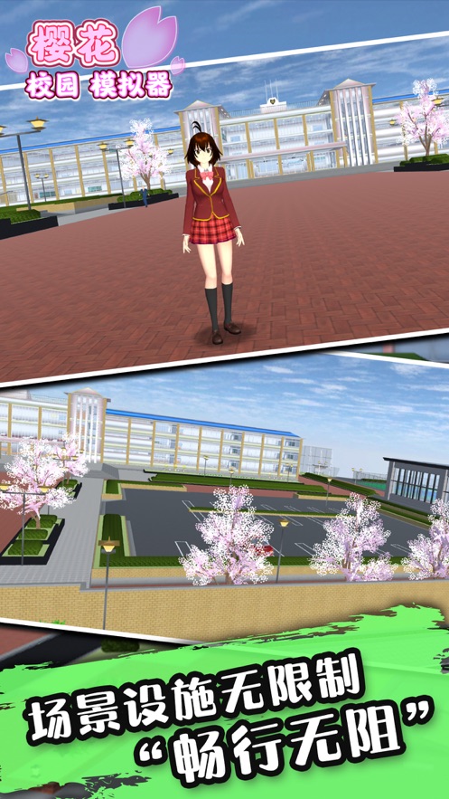 樱花校园模拟器2021(新服装)下载无限金币