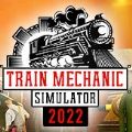 火车修理工模拟器2022游戏