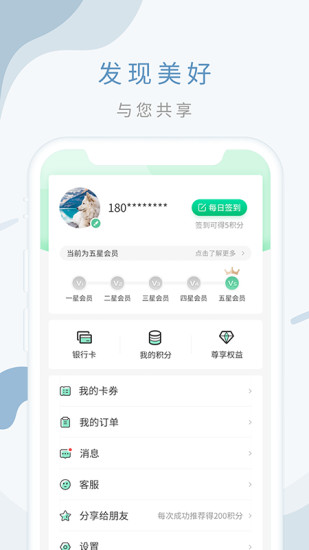 邮储生活app
