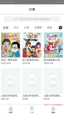 书香吴中app