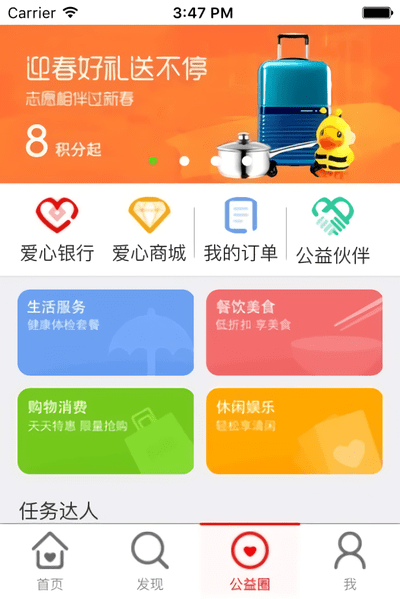广西志愿服务网手机版(暂未上线)