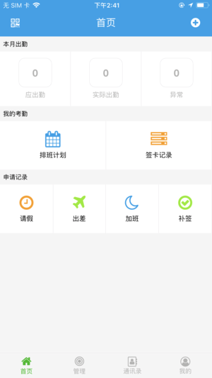 浩顺云服务app