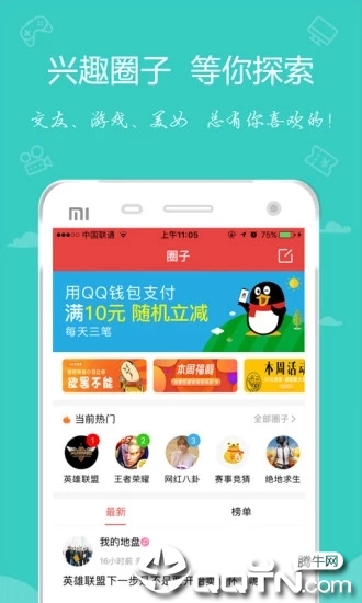嘟嘟牛商户中心app
