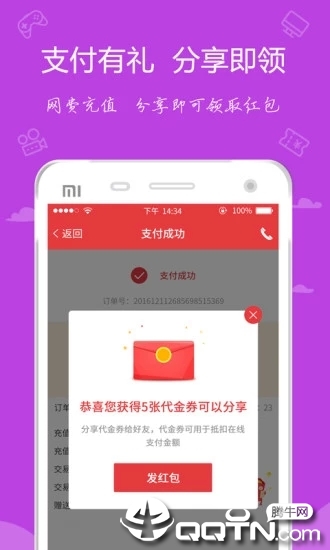 嘟嘟牛商户中心app