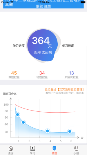 百川超级学霸app