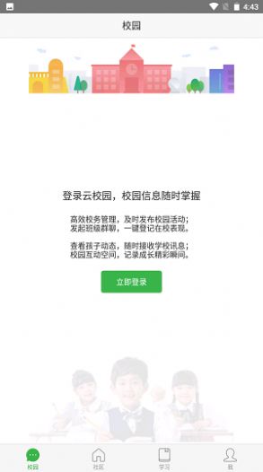 宁教云app下载安装