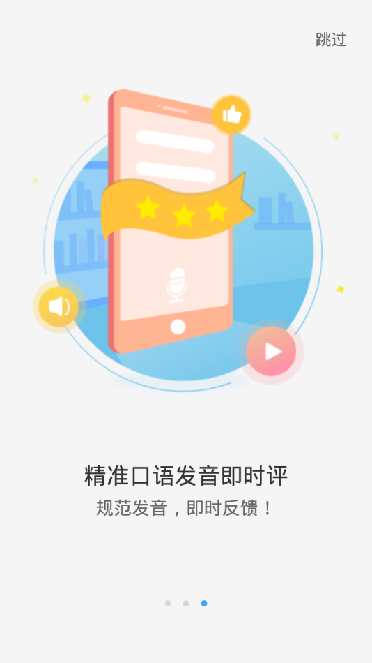 YOUTOO爱听说app