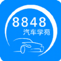 8848汽车学苑手机版app