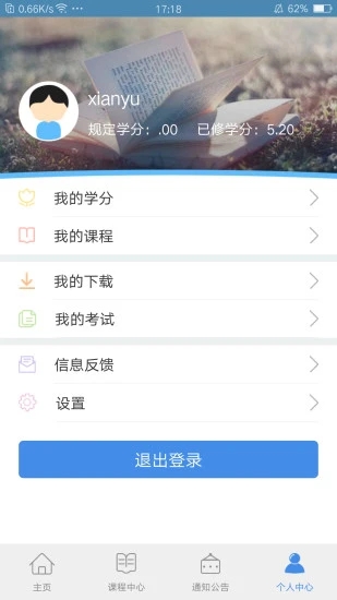 龙江干部教育app