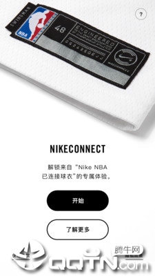 NikeConnect app