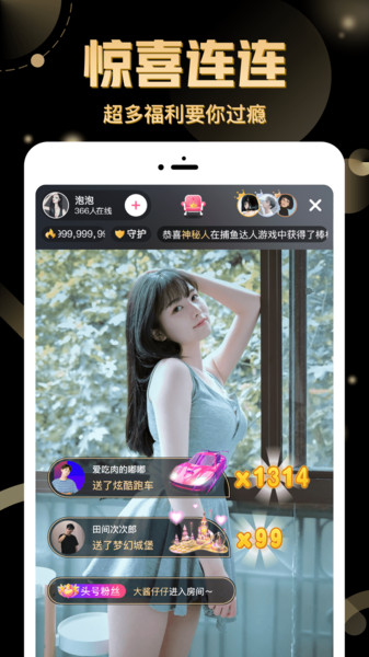 九秀直播尊享版app