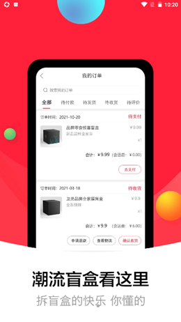 盒蚌精选app