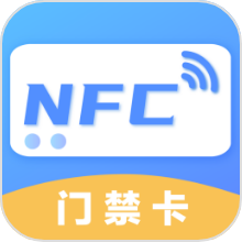 NFC工具