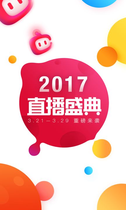 手机淘宝2017最新版官方下载