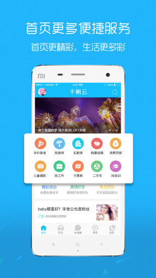 凤凰山下论坛app