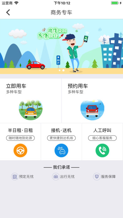 桂林出行网app下载