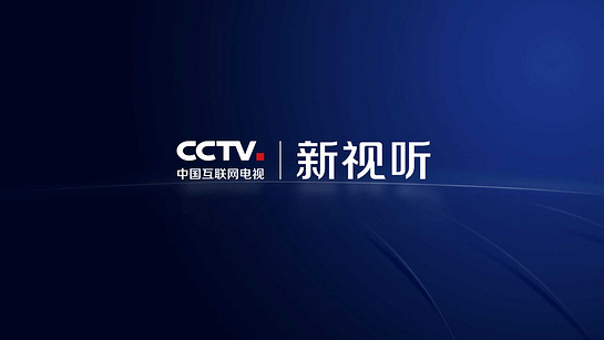 CCTV新视听app官方下载2021