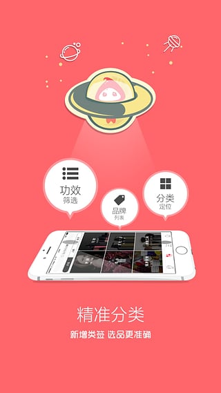 丽子美妆App下载