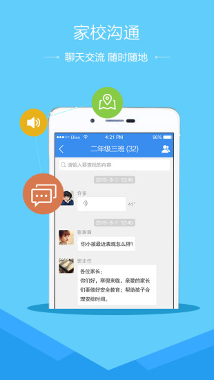 江宁安全教育平台app