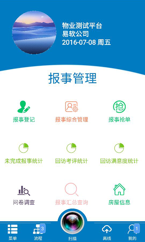 易软云平台app