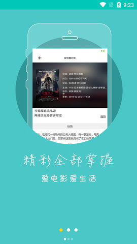超级电影王app官方免费版安装