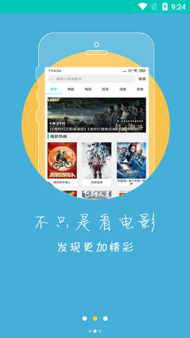 超级电影王app官方免费版安装